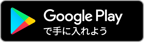 google-playのロゴ