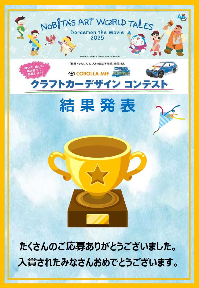 キャンペーン