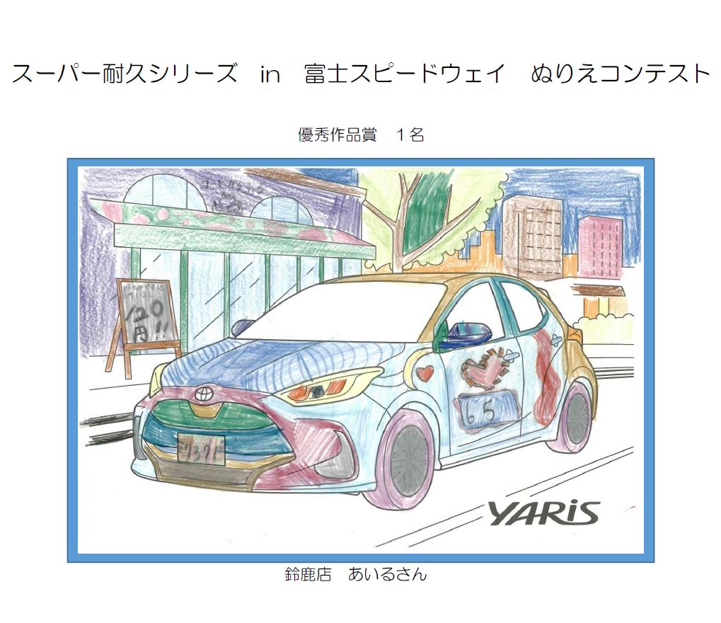 キャンペーン