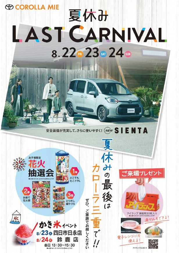 イベント