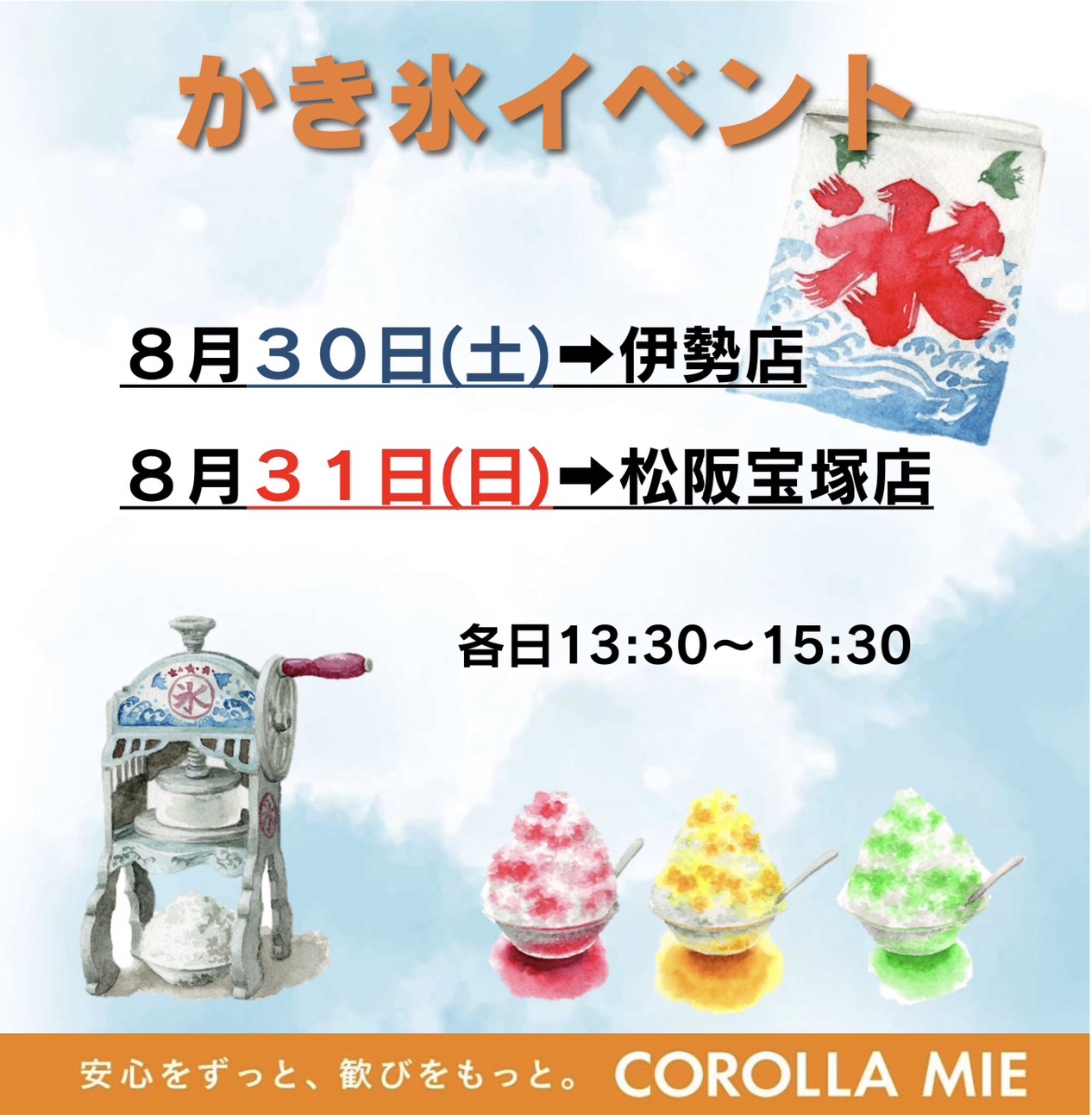 イベント