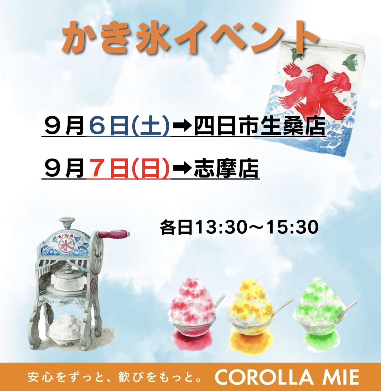 イベント