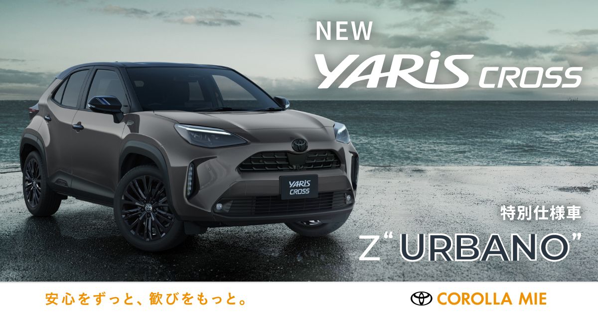 トヨタヤリスクロス
純正ホイールセット205/65/r16 トヨタ ヤリス クロス | トヨタ自動車WEBサイト