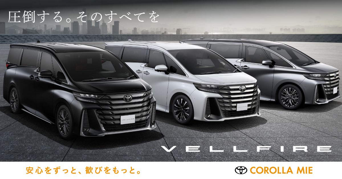 vellfire-ogp.jpg