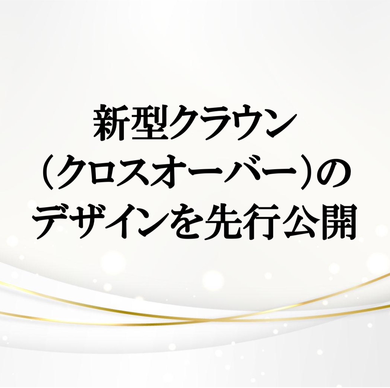 お知らせ