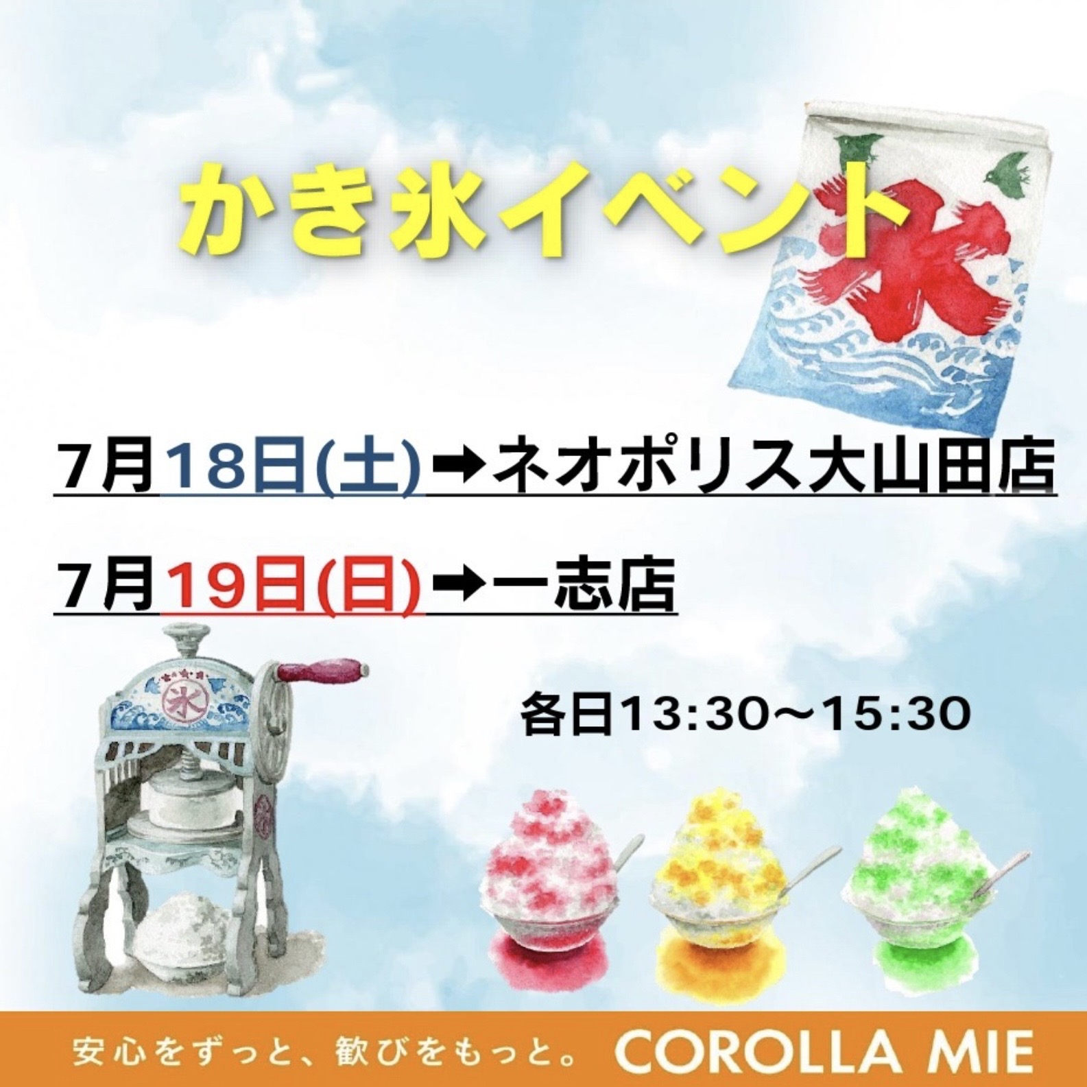 お知らせ