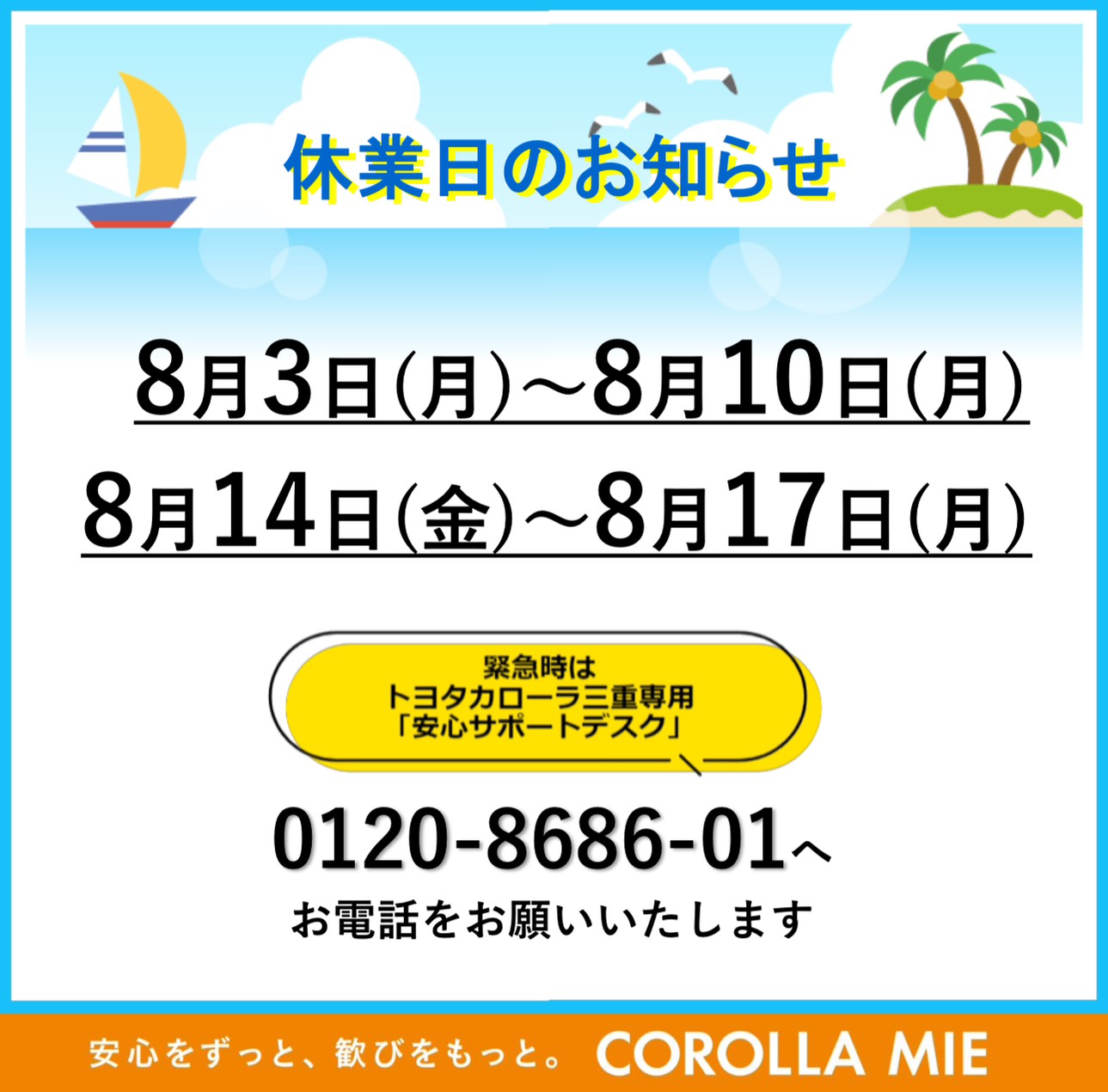 お知らせ