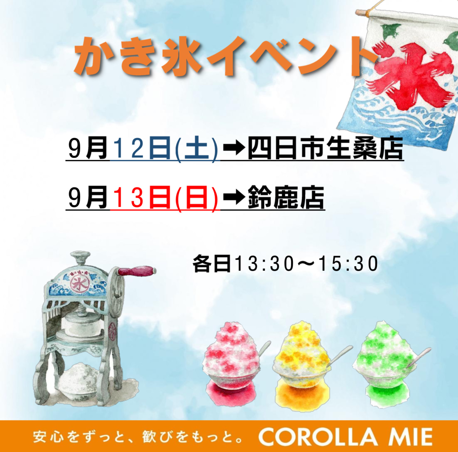 お知らせ