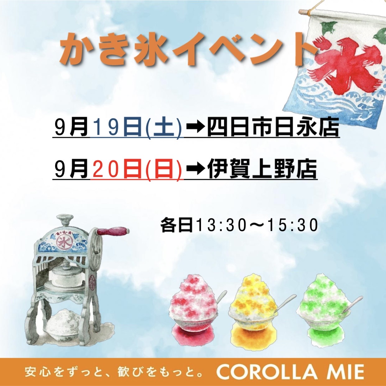お知らせ